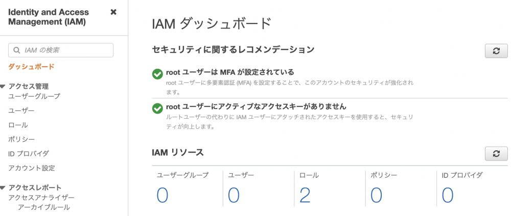 Amazon LightsailでWordPress構築 – AWSセキュリティ設定編